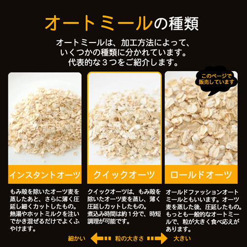 【直売半額】石井様専用ロールドオーツ 米/穀物