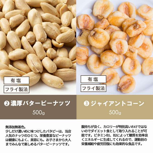 〇5種のミックスナッツ 400g